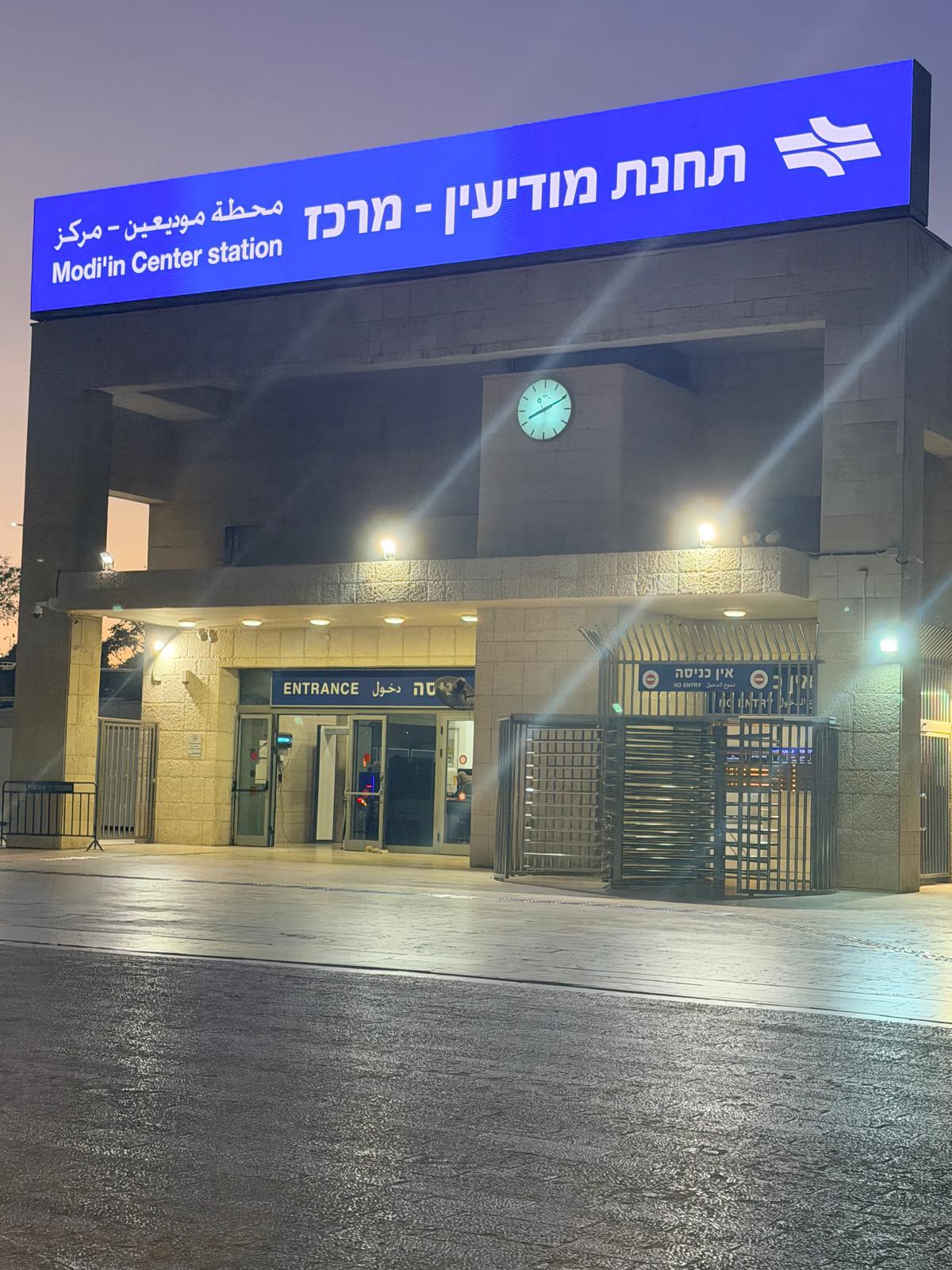 Modiin Train Station -direct line to Jerusalem and Tel Aviv