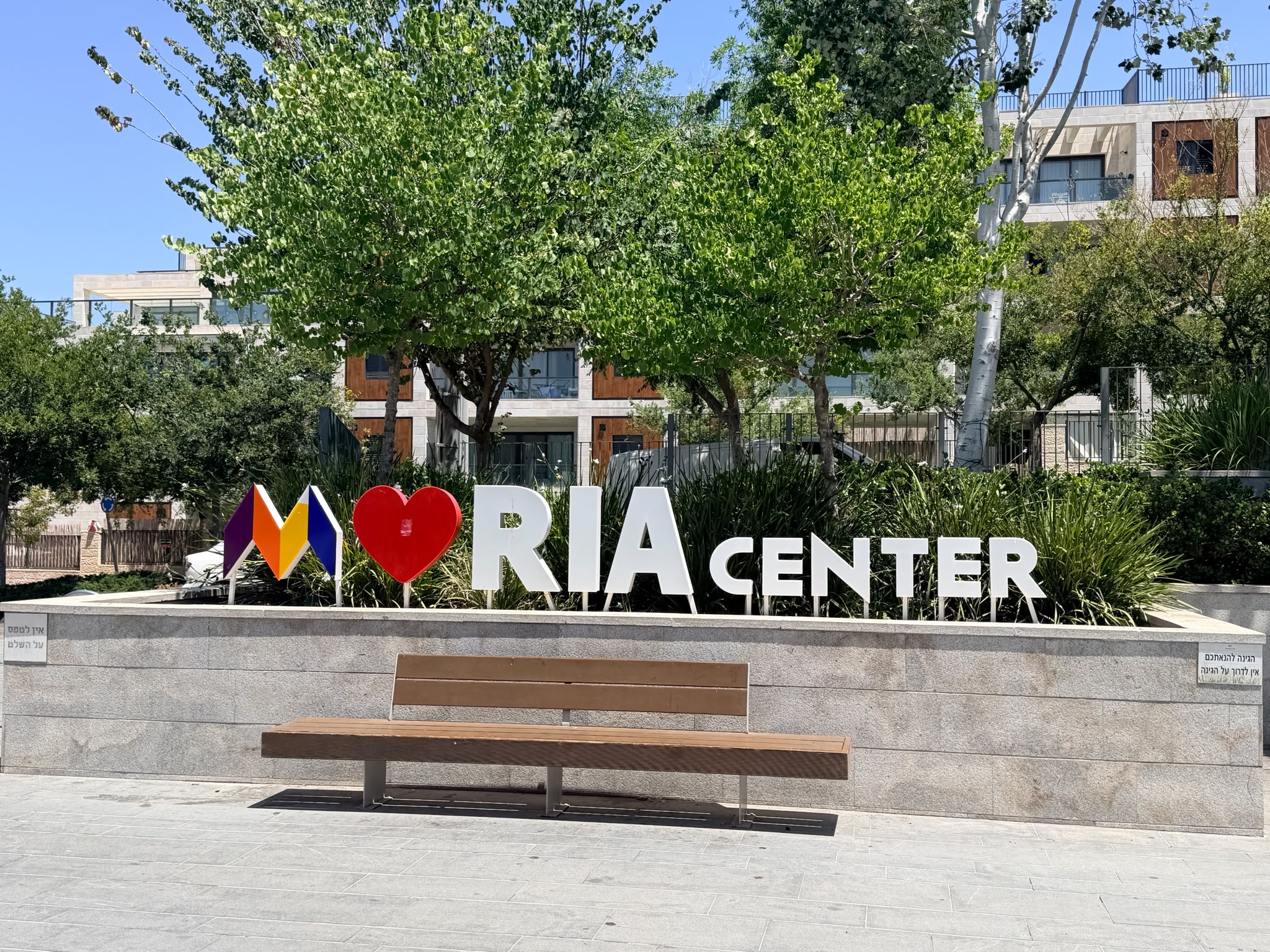 Moriah Center in Buchman